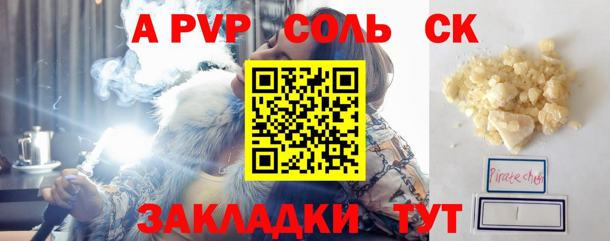 Усть-Илимск  APVP VHQ  Alpha PVP СК  Вход с VPN 