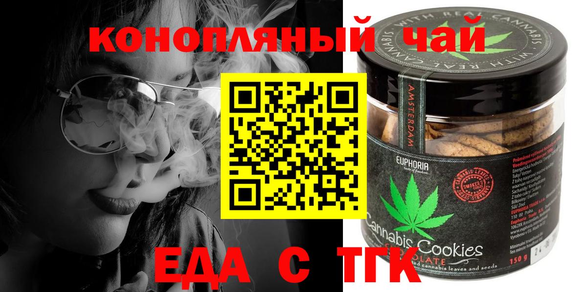 Cannafood марихуана  Вход с VPN  Усть-Илимск 