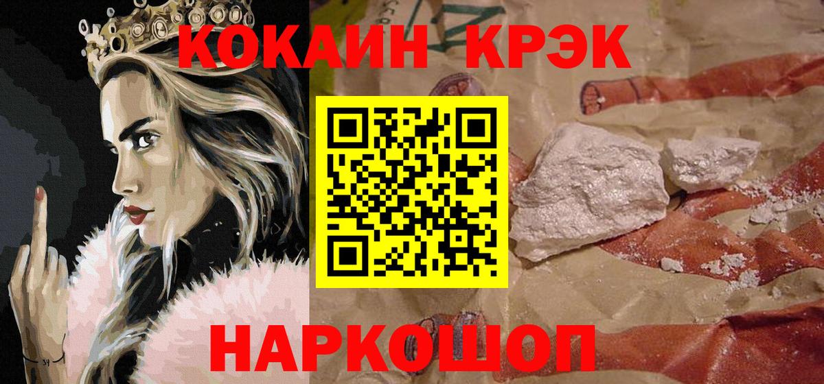 COCAIN Эквадор  Вход с VPN  COCAIN Эквадор  купить закладку  Усть-Илимск 