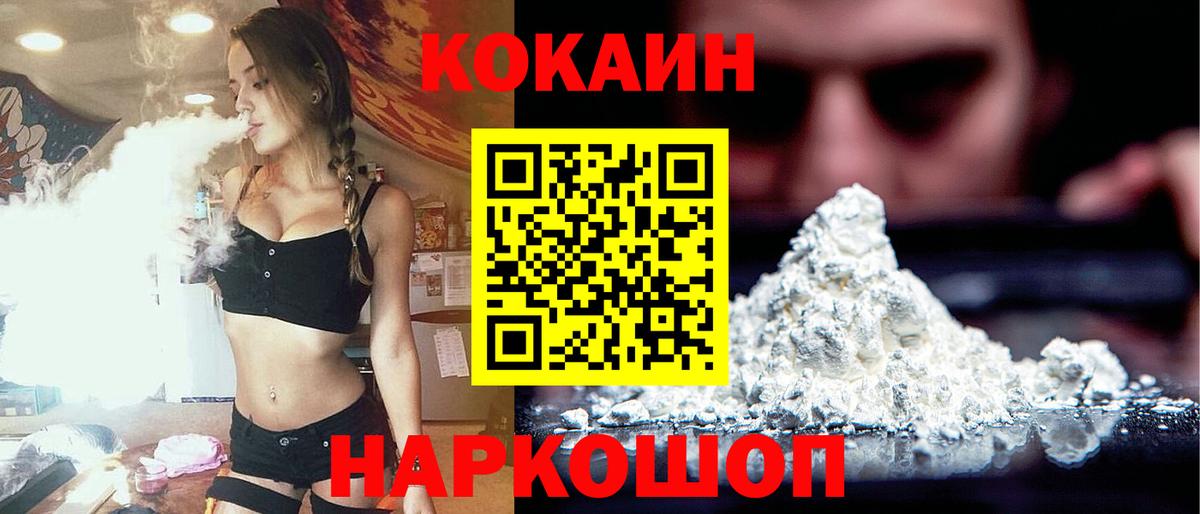 Cocaine 97% Усть-Илимск
