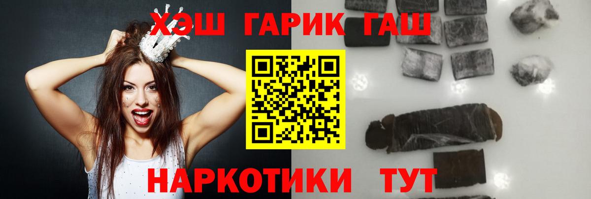 ГАШ ice o lator Усть-Илимск