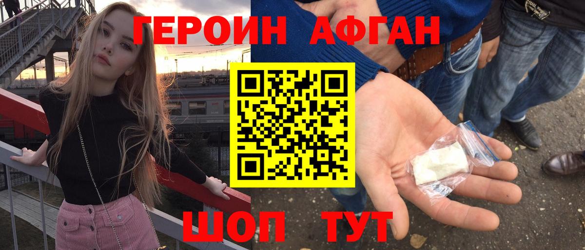 ГЕРОИН белый  ГЕРОИН  Усть-Илимск  Вход с VPN 