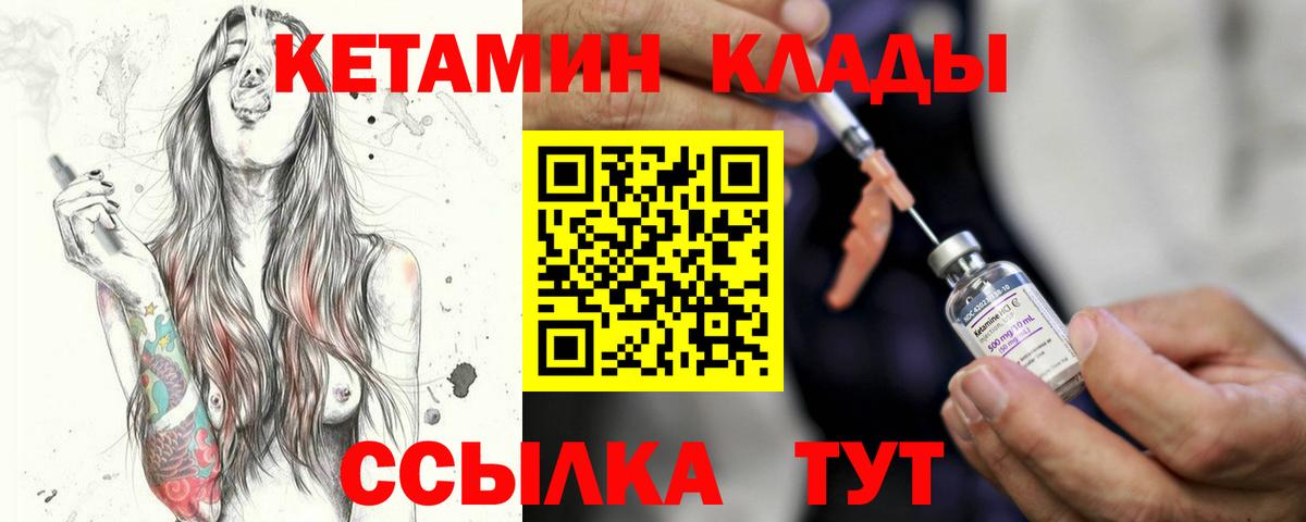 Кетамин VHQ  Кетамин ketamine  Усть-Илимск  Вход с VPN 