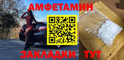 метамфетамин Малгобек