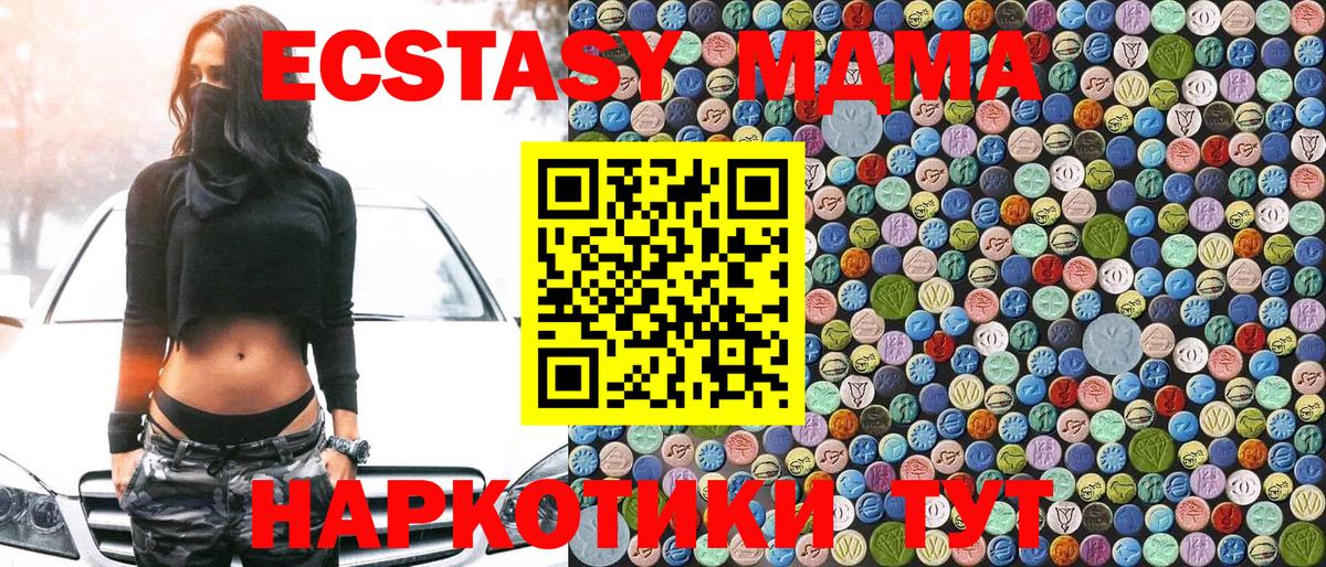 MDMA молли  МДМА  Усть-Илимск  МДМА кристаллы  Вход с VPN 