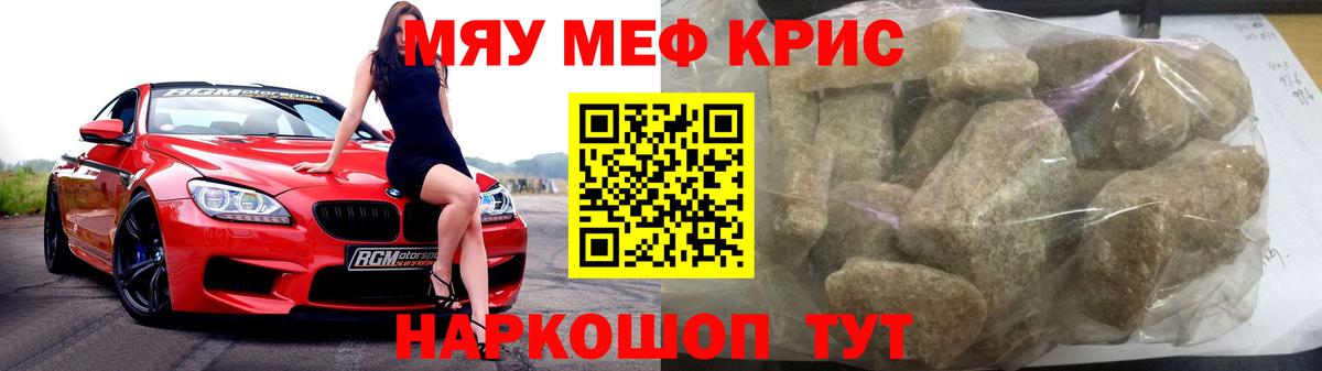 Мефедрон Усть-Илимск