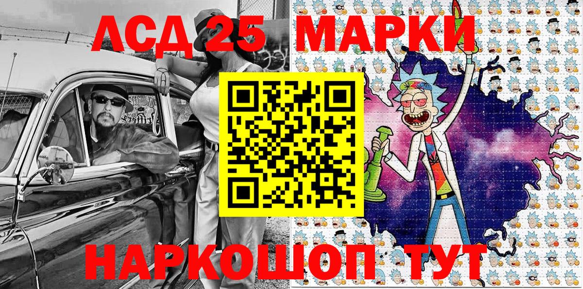 Усть-Илимск  Марки 25I-NBOMe  Вход с VPN  Марки 25I-NBOMe 1,8мг 