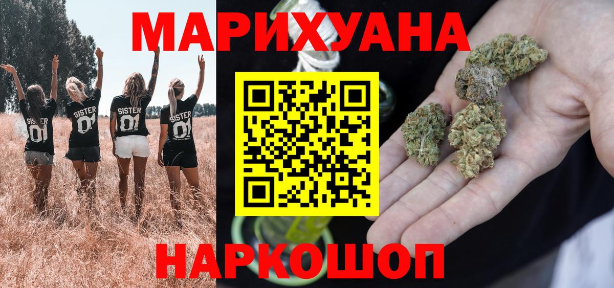 Усть-Илимск  МАРИХУАНА план  Шишки марихуана LSD WEED  Вход с VPN  Марихуана AK-47 